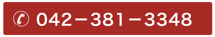 電話番号